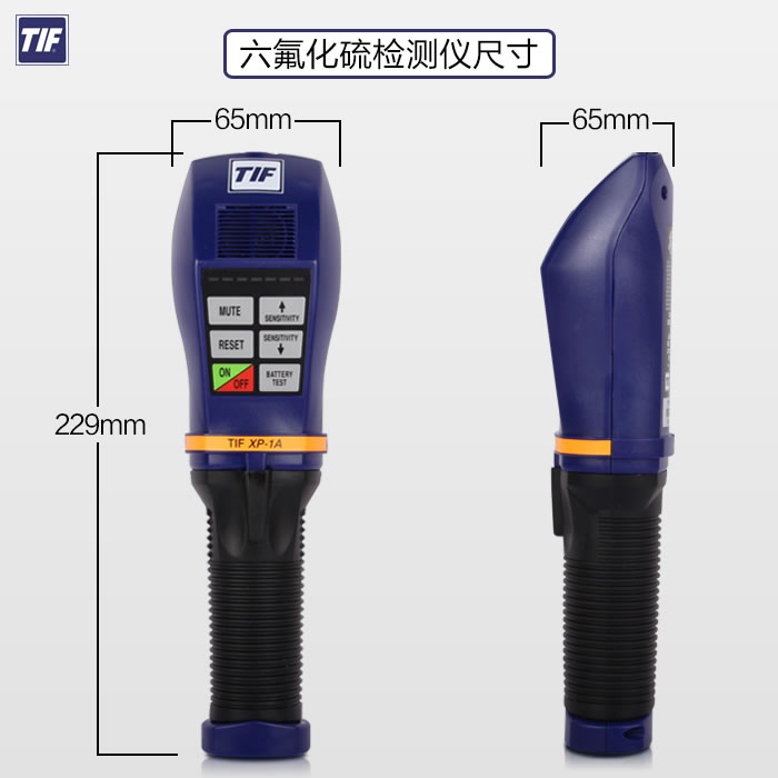 TIP XP-1A產品尺寸.jpg